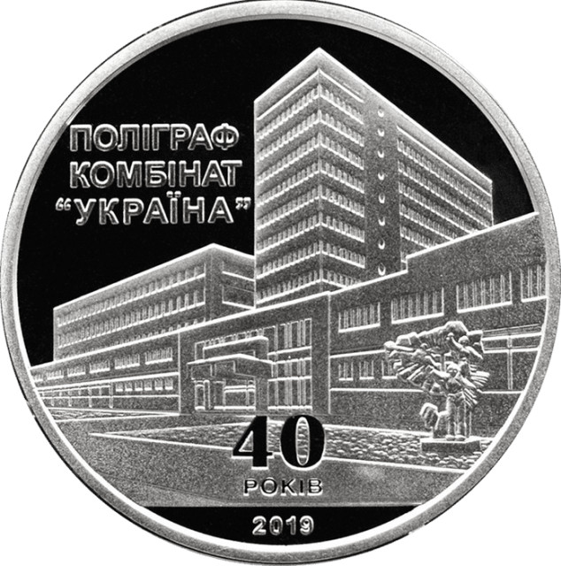 Поліграфічний комбінат УКРАЇНА, Україна