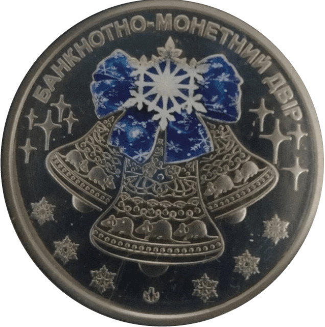 На новорічні свята, Україна