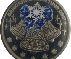 На новорічні свята, Україна