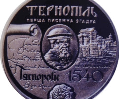 Місто Тернопіль, Україна