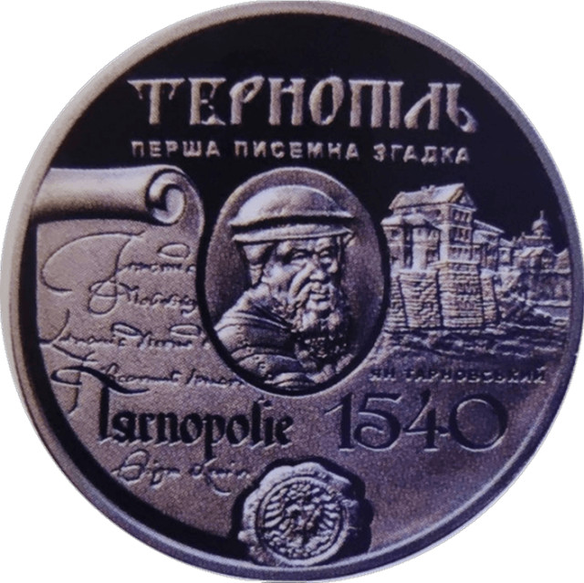 Місто Тернопіль, Україна