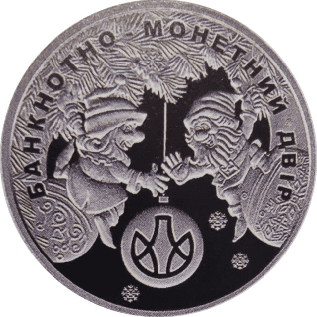 На новорічні свята, Україна