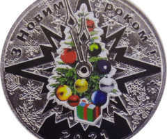 На новорічні свята, Україна