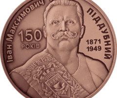 Іван Піддубний, Україна