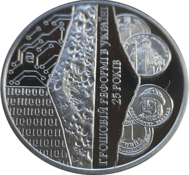 Монетарній реформі в Україні виповнилося 25 років, Україна