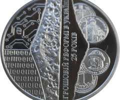 Монетарній реформі в Україні виповнилося 25 років, Україна