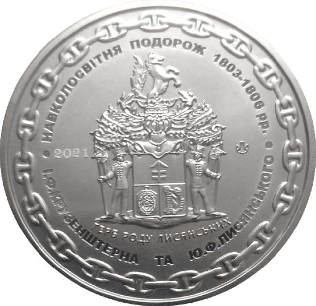 Юрій Лисянський, Україна