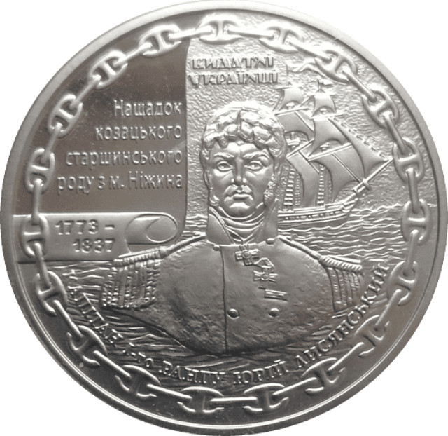 Юрій Лисянський, Україна