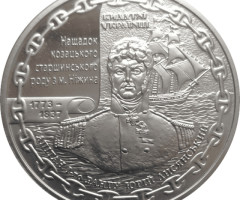 Юрій Лисянський, Україна