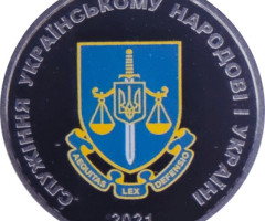 Прокуратура Хмельницької області, Україна