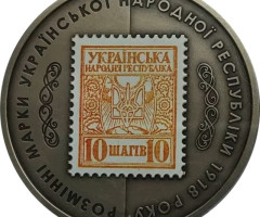 10 шагів, Україна