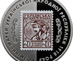 20 шагів, Україна