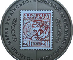 20 шагів, Україна