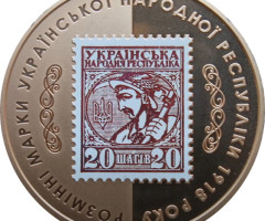 20 шагів, Україна