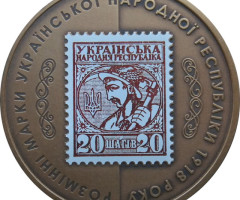 20 шагів, Україна