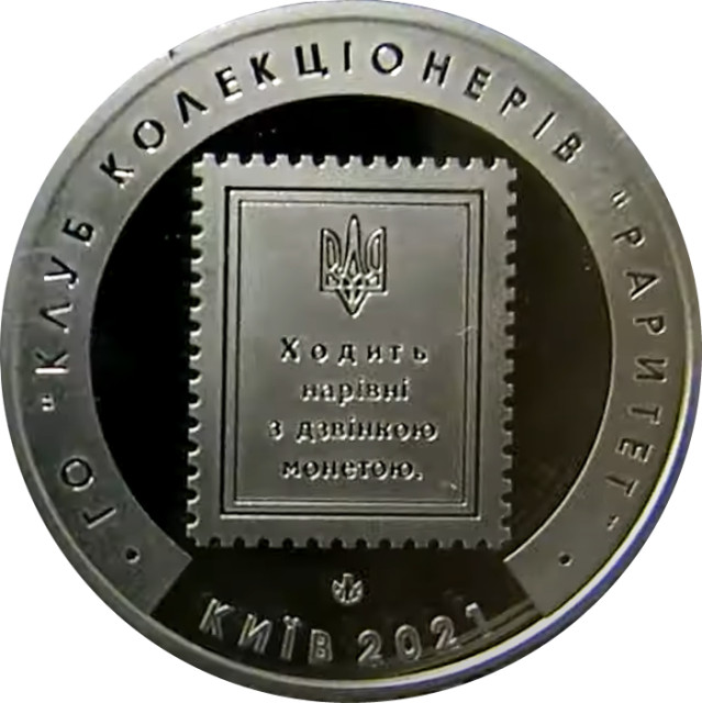 30 шагів, Україна