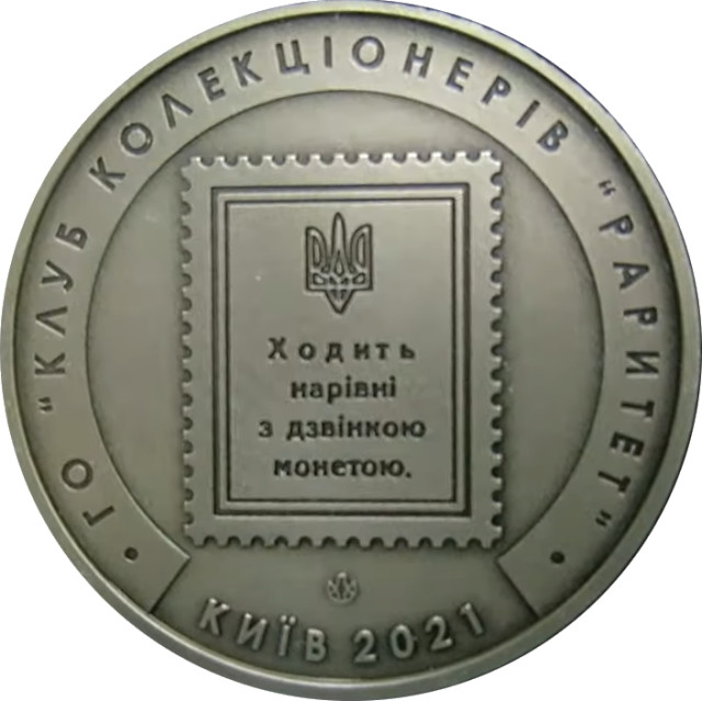 30 шагів, Україна