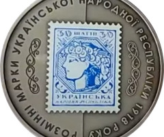 30 шагів, Україна