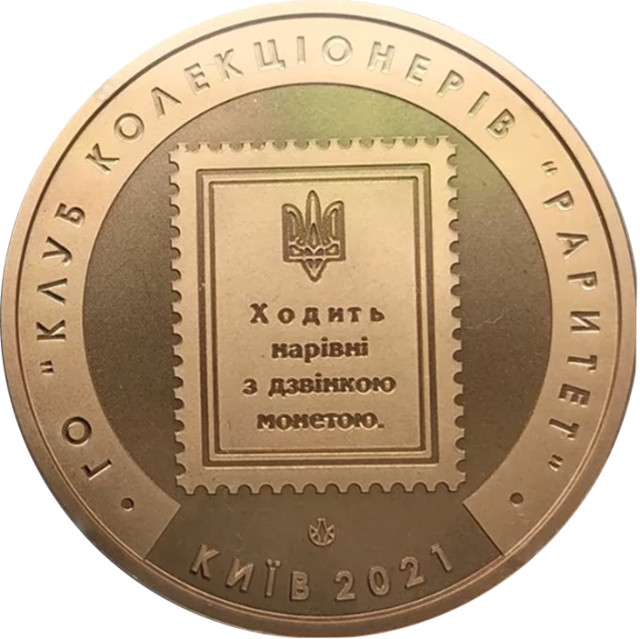 30 шагів, Україна