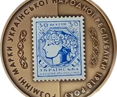 30 шагів, Україна