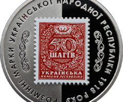 50 шагів, Україна