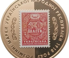 50 шагів, Україна