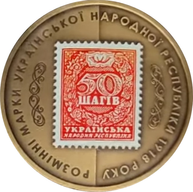 50 шагів, Україна