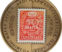 50 шагів, Україна