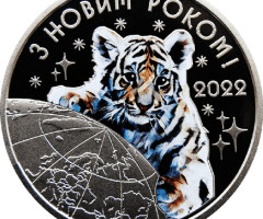 На новорічні свята, Україна