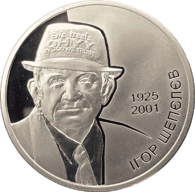 Ігор Шепелєв, Україна