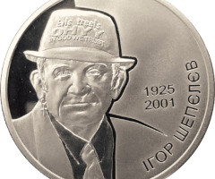 Ігор Шепелєв, Україна