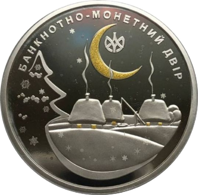 На новорічні свята, Україна