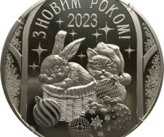 На новорічні свята, Україна