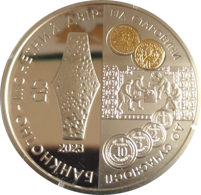 Монетному двору 25 років, Україна