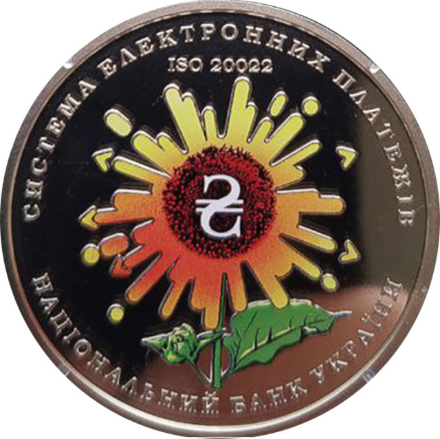 Система електронних платежів 30 років (30 років СЕП), Україна