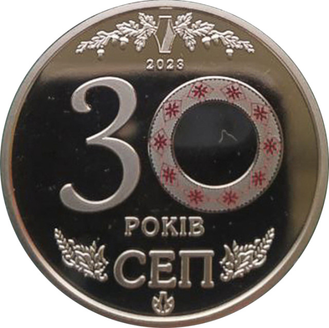 Система електронних платежів 30 років (30 років СЕП), Україна