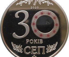 Система електронних платежів 30 років (30 років СЕП), Україна