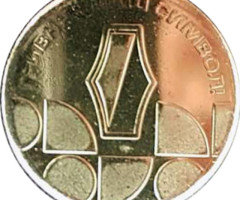 27 років символу гривні, Україна