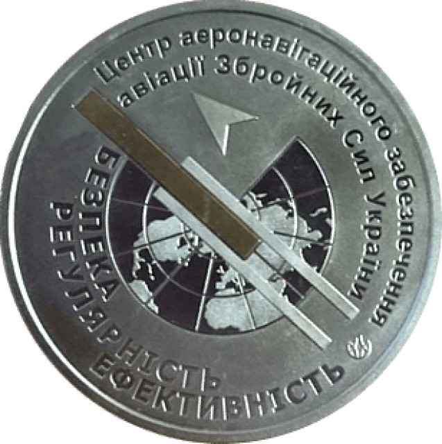 Центр аеронавігаційного забезпечення авіації ЗСУ, Україна