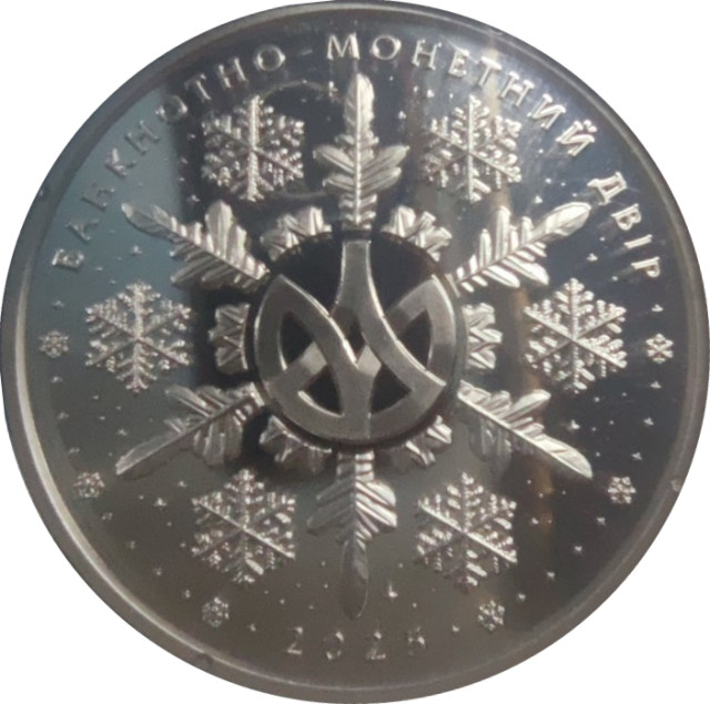 З Новим роком!, Україна