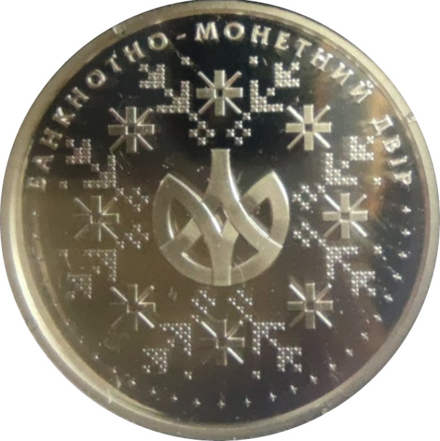 Щасливого Різдва!, Україна