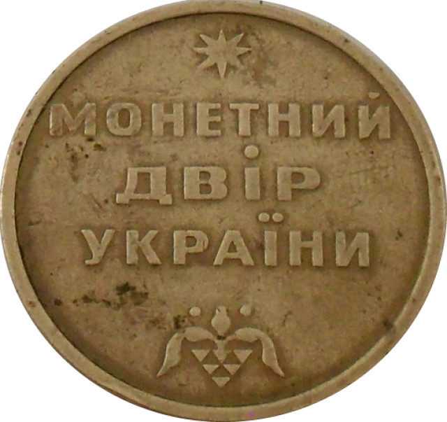 Монетний двір України, Україна