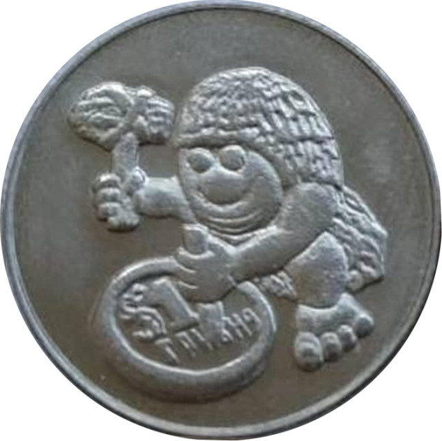 Печерна людина, Україна