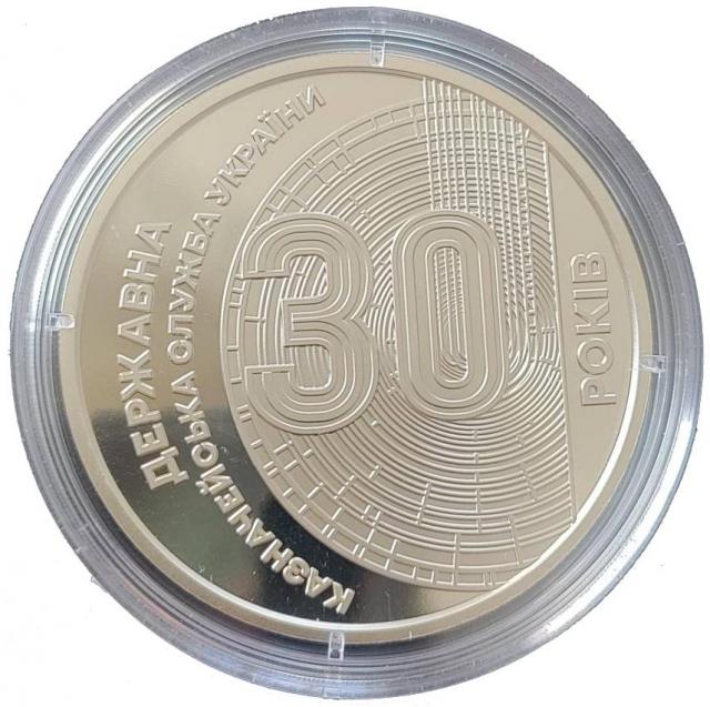 Казначейська служба України, Україна