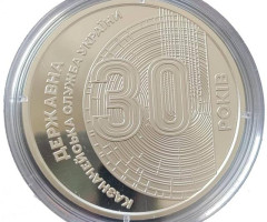 Казначейська служба України, Україна