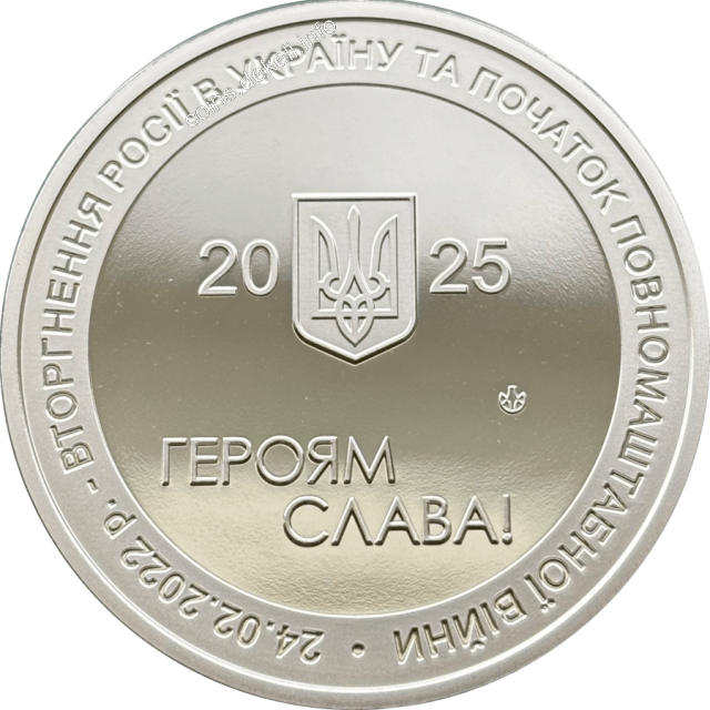 Слава Україні! Героям слава!, Україна