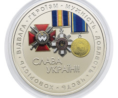 Слава Україні! Героям слава!, Україна