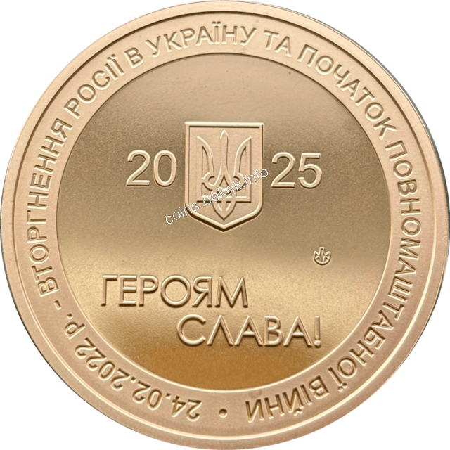 Слава Україні! Героям слава!, Україна