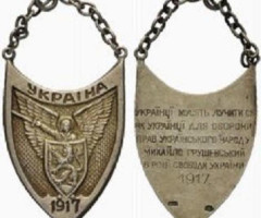 Бейджики для кепок 4 типу, Україна