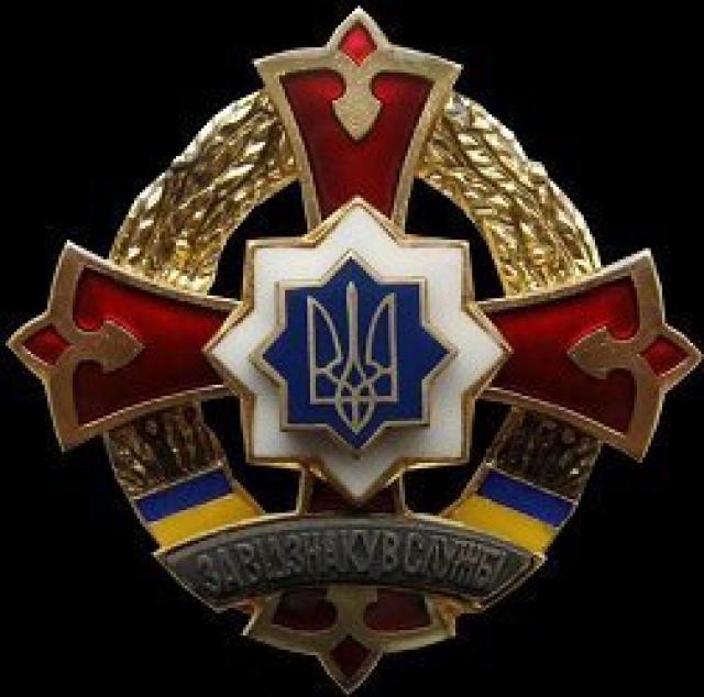 Відзнака За бездоганну службу 1-го ступеня, Україна